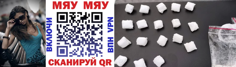 Меф мука  Купить где  Высоковск 