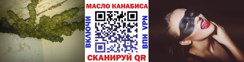 Дистиллят ТГК гашишное масло Высоковск