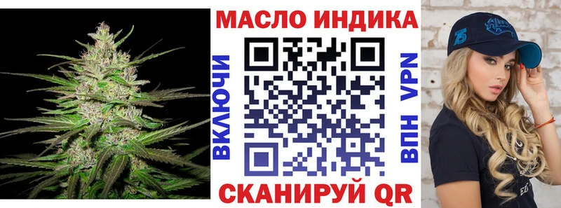 ТГК THC oil  Купить закладки  Высоковск 